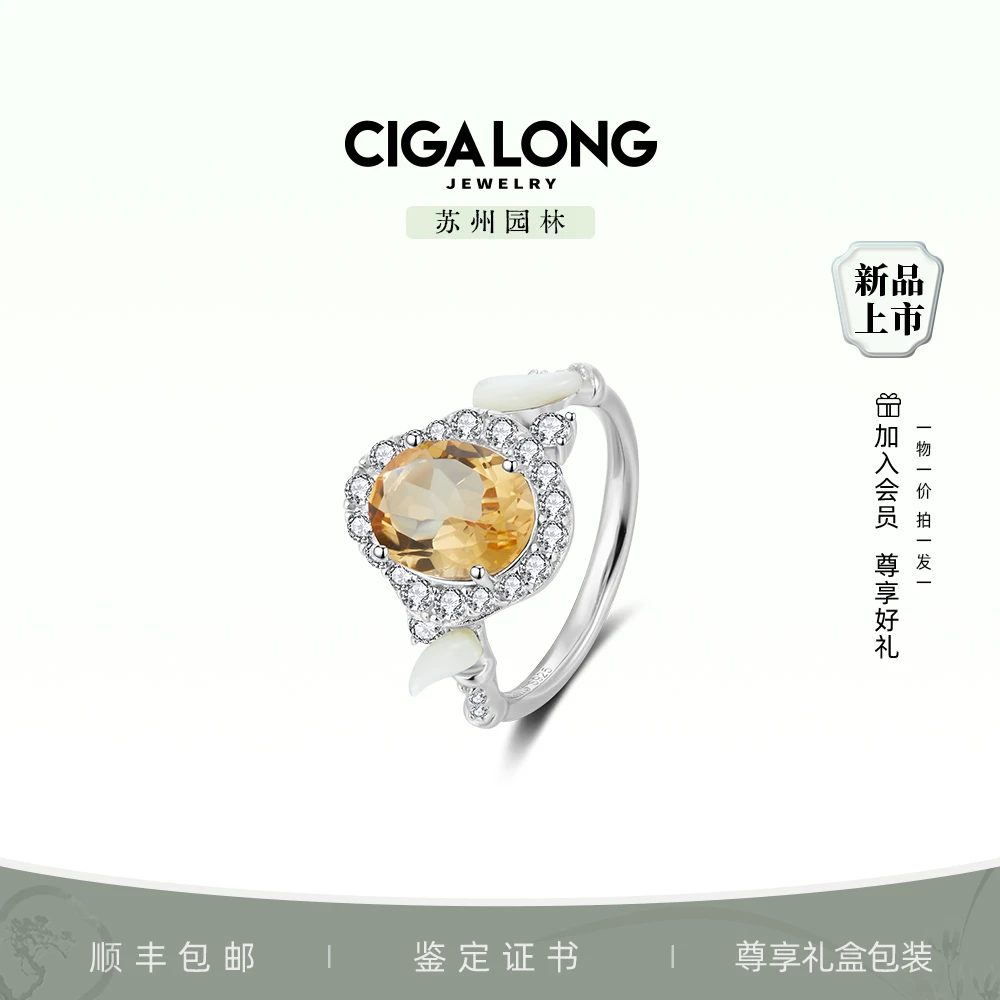 CIGALONG竹叶花窗黄水晶戒指