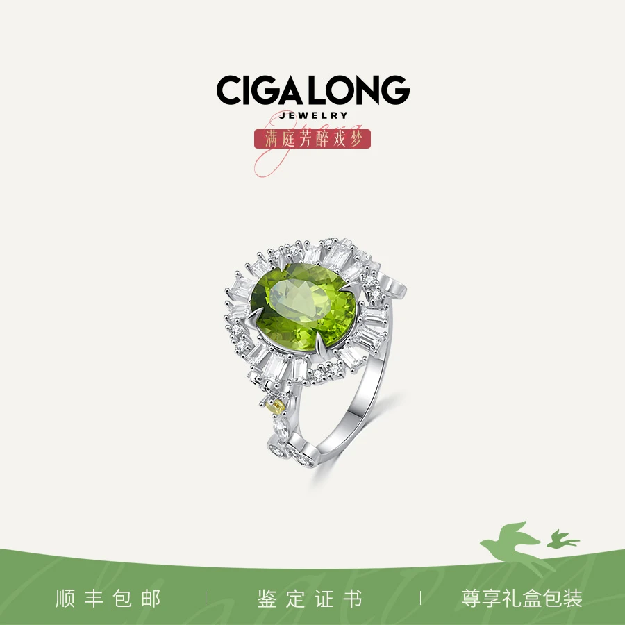 CIGALONG【不卖了，保留链接】国际证书如意冠橄榄⽯s925戒指