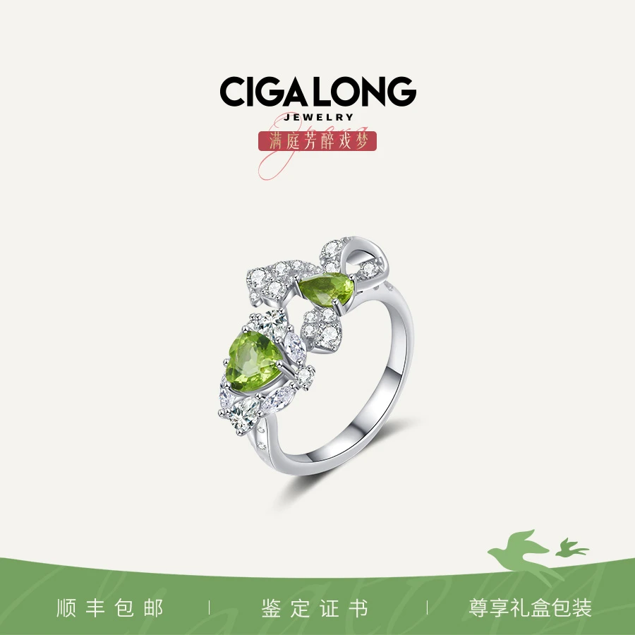 CIGALONG设计师NGTC国检国风“缎花橄榄石s925戒指