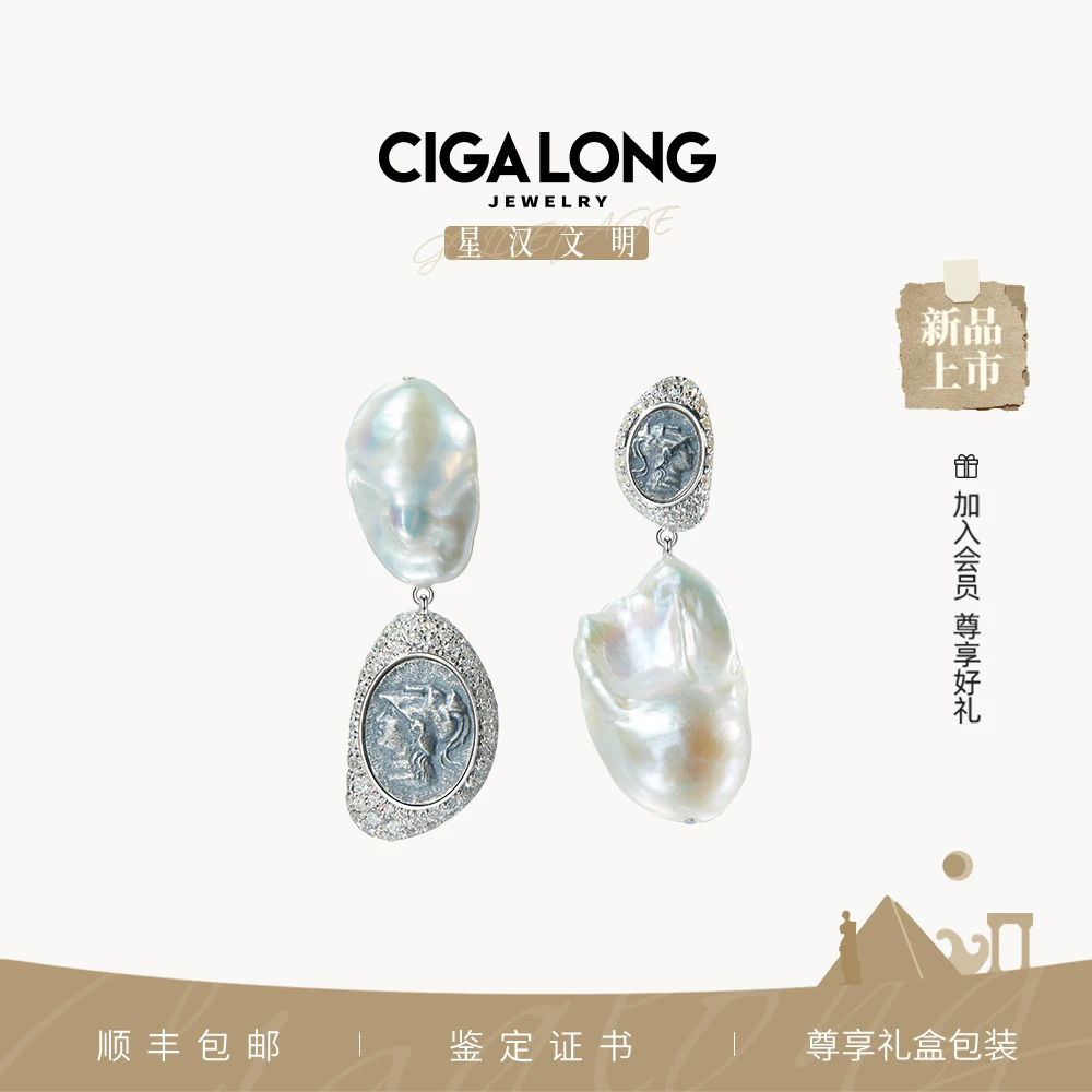 CIGALONG雅典娜巴洛克珍珠⽿钉