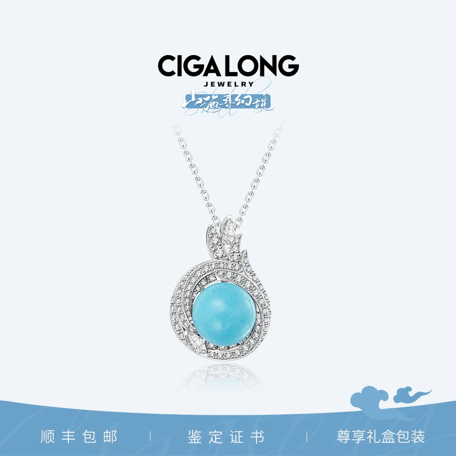 CIGALONG山海忘忧绿松石项链
