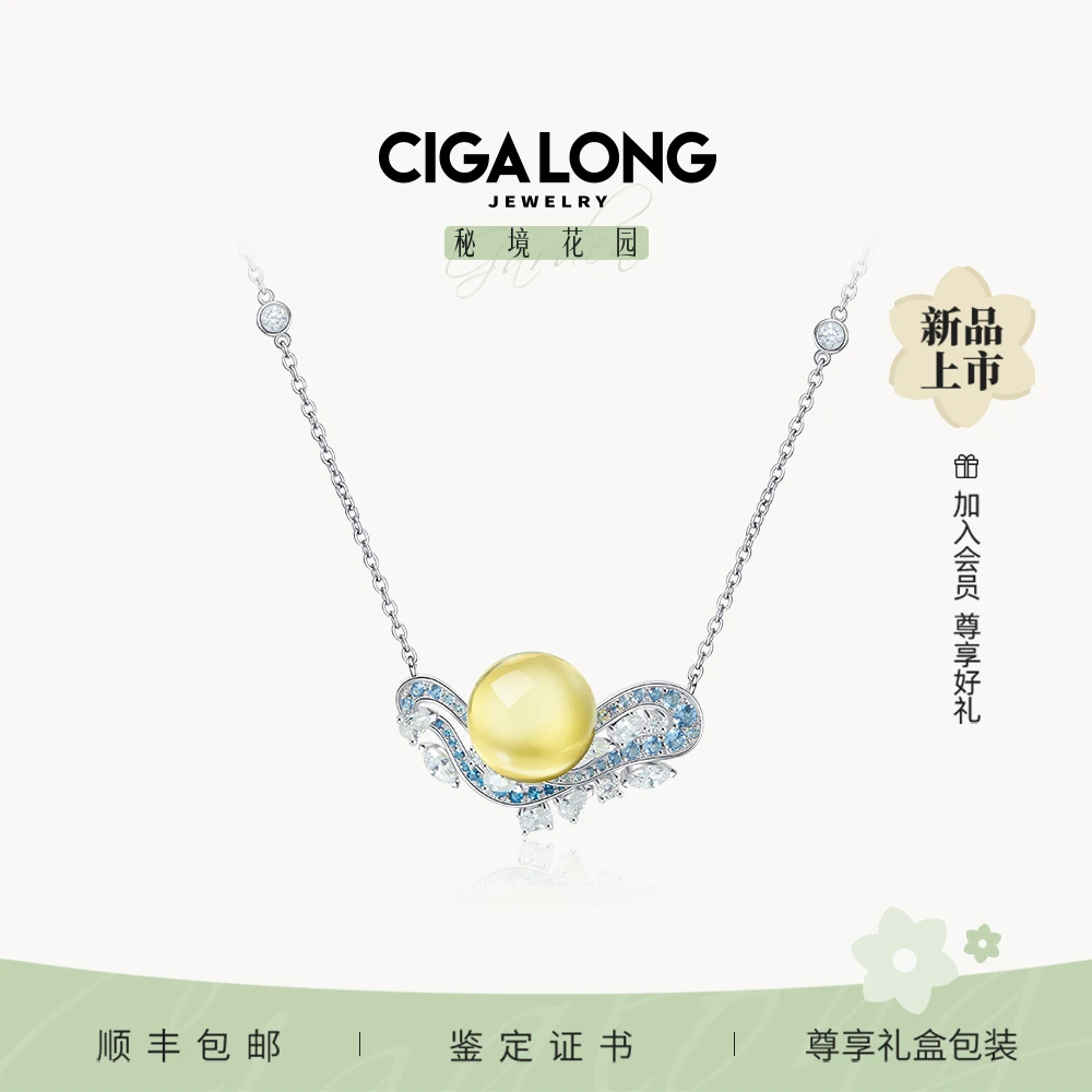 CIGALONG阳光海岸蓝珀项链