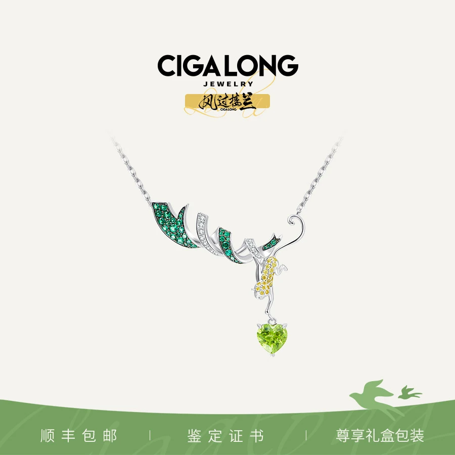 CIGALONG国际证书严评VVG绿碧丝绦金猴橄榄石吊坠