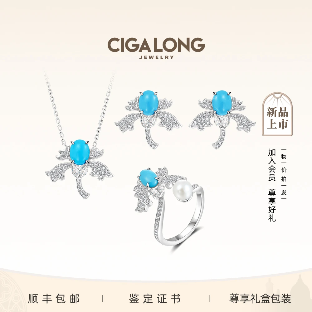 CIGALONG梵高的鸢尾花耳钉/项链/戒指  【专场推荐】
