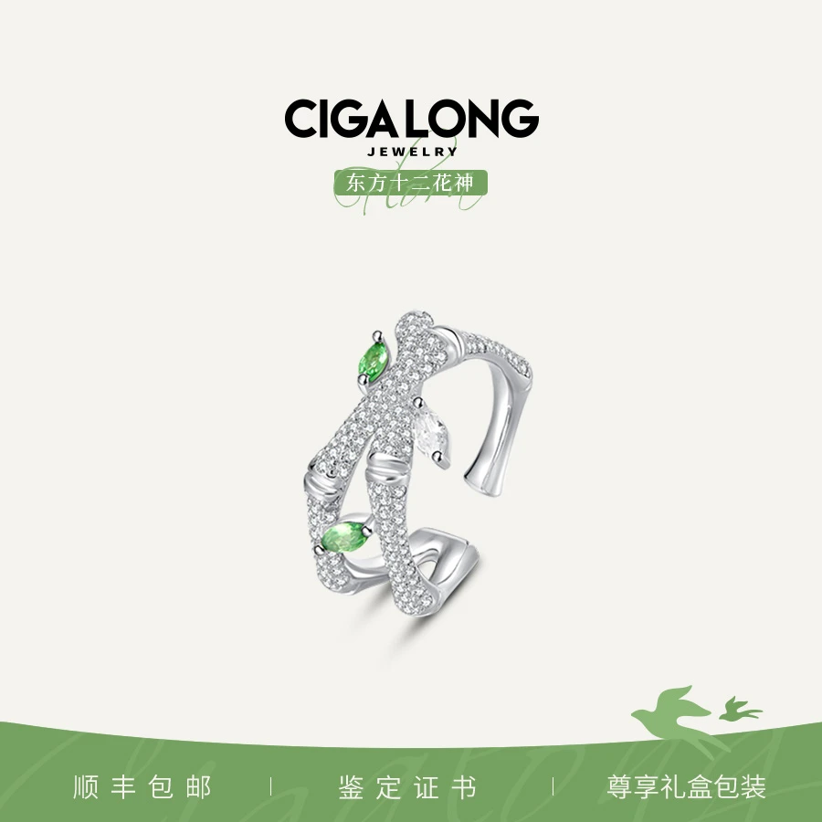 CIGALONG【不卖了，保留链接】沙弗莱石榴石“竹节开口戒指