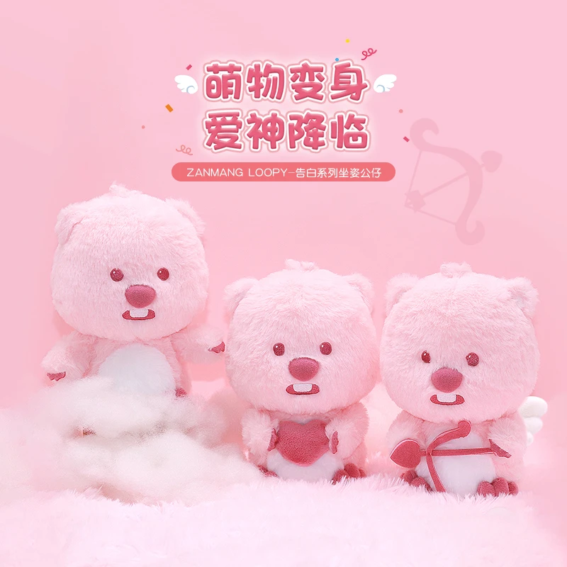 友游正版Loopy玩偶粉色情人节系列公仔 小海狸露比暖冬毛绒玩具