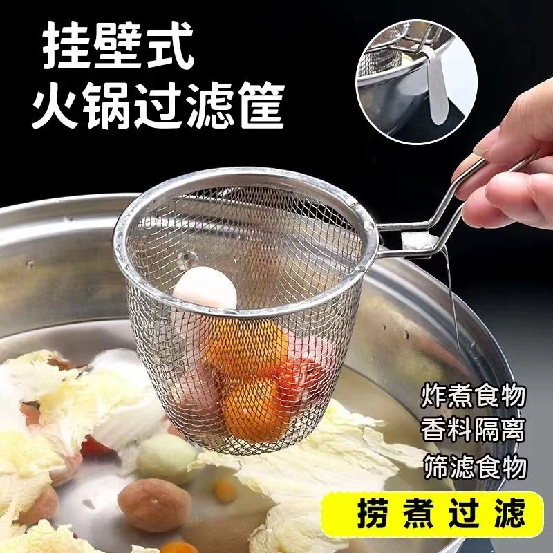 家用火锅神器煮面过滤网漏勺过滤网挂壁式滤网大号过滤网漏勺商用