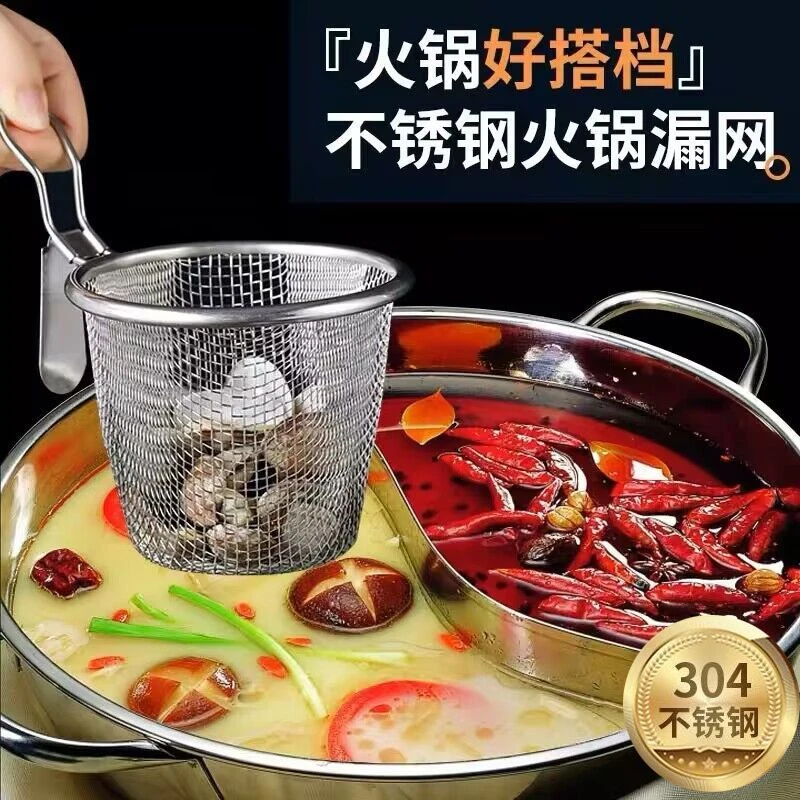 火锅漏勺304不锈钢涮肉煮面神器猪脑花专用漏网油炸过滤网麻辣烫
