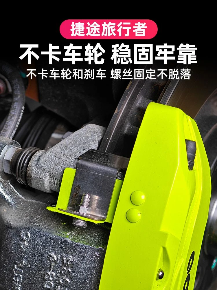 适用于23款捷途旅行者专用刹车卡钳罩轮毂改装合金鲍鱼卡钳罩套