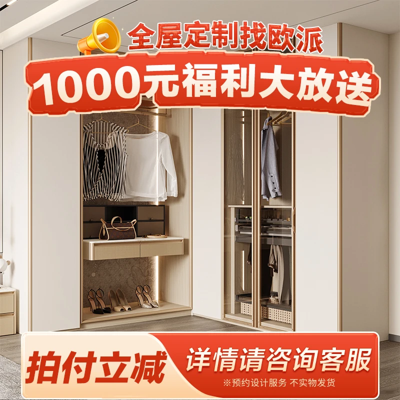 【不使用全额退】欧派厨衣木卫全屋定制1000元抵扣券预付金设计测量