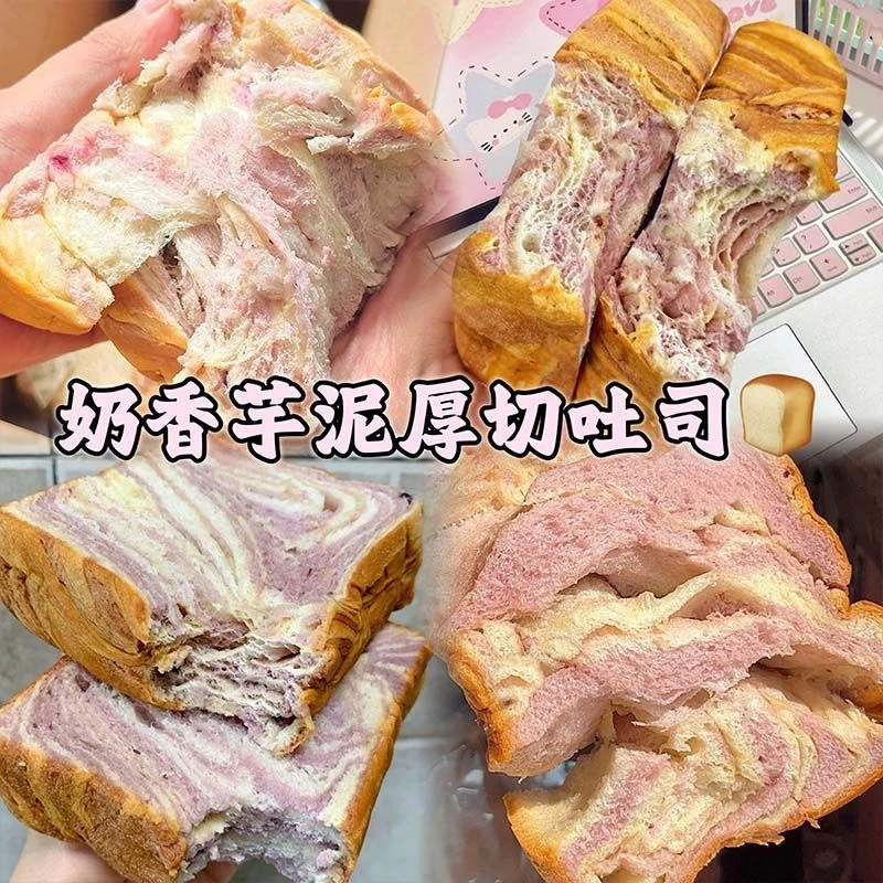 【7包】香芋牛乳厚切面包超软休闲营养切片早餐宿舍零食耐吃