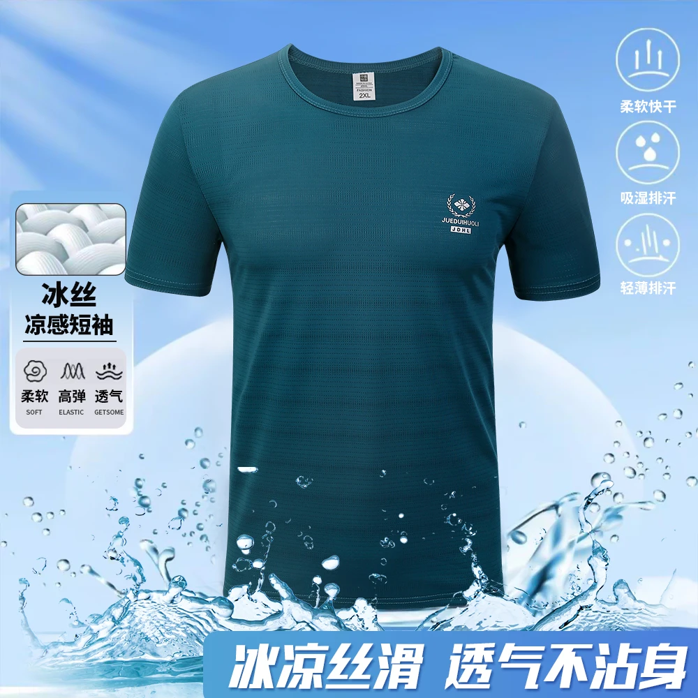 冰丝速干男士夏季透气短袖冰凉丝滑快干户外半袖休闲男款薄款吸湿