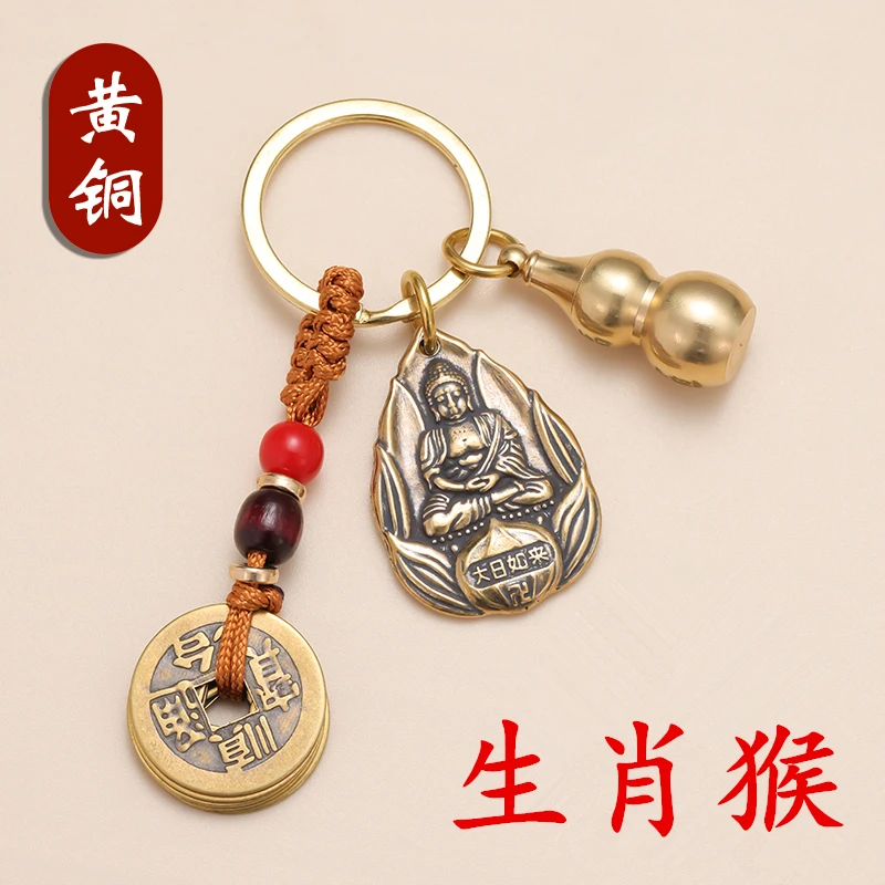 十二生肖本命佛黄铜葫芦八大守护佛大日如来普贤菩萨复古风钥匙扣