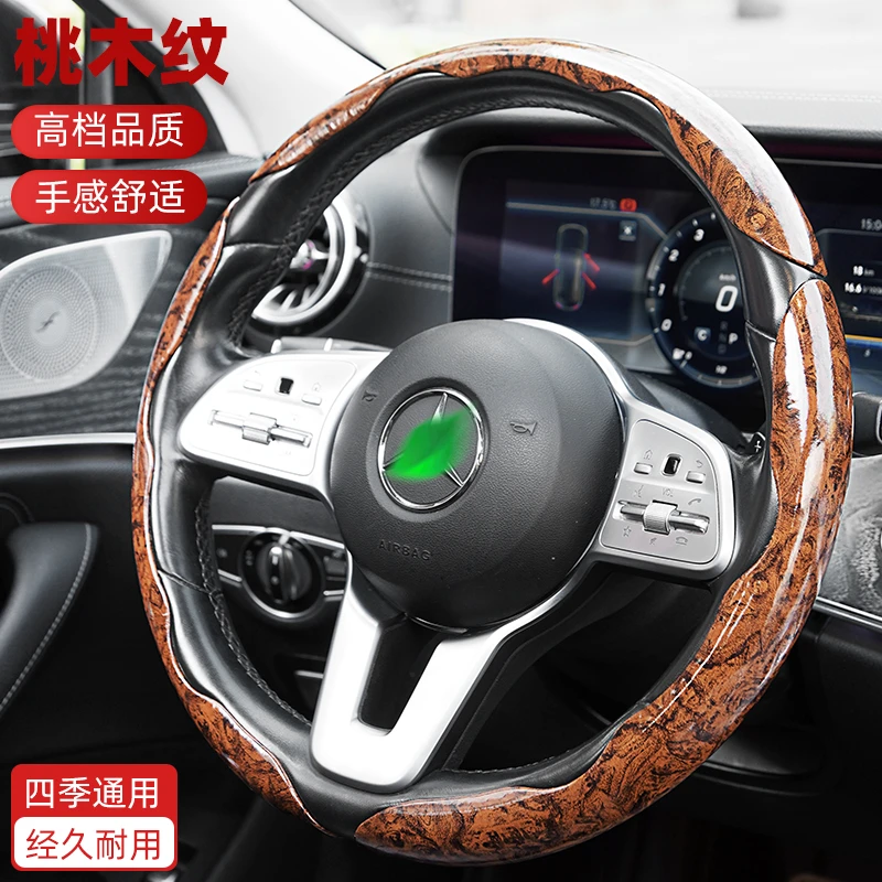 高档桃木纹汽车方向盘套高端轻薄2024新款卡套高级感四季通用把套