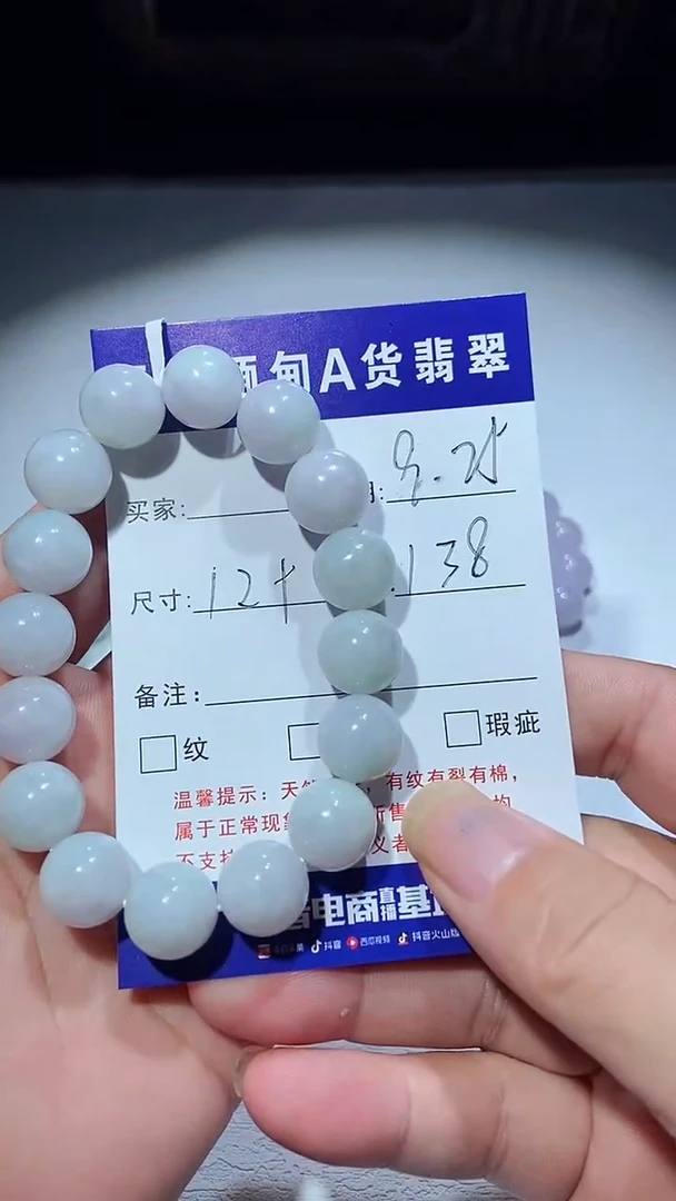【闪购商品】翡翠手串未镶嵌手串12+