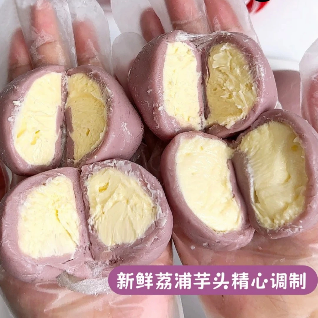 宫季 芋泥奶酪球50g/枚一整箱动物奶酪荔浦芋头 下午茶美味精选。。