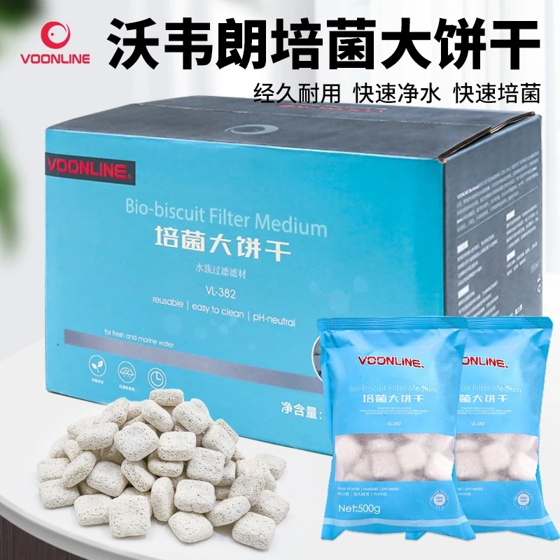 沃韦朗大饼干鱼缸净水滤材专用过滤材料细菌屋硝化细菌培菌生化滤