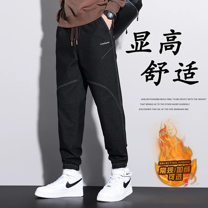 休闲裤男秋冬款高档牛仔男生大码九分裤百搭加绒加厚束脚工装裤潮