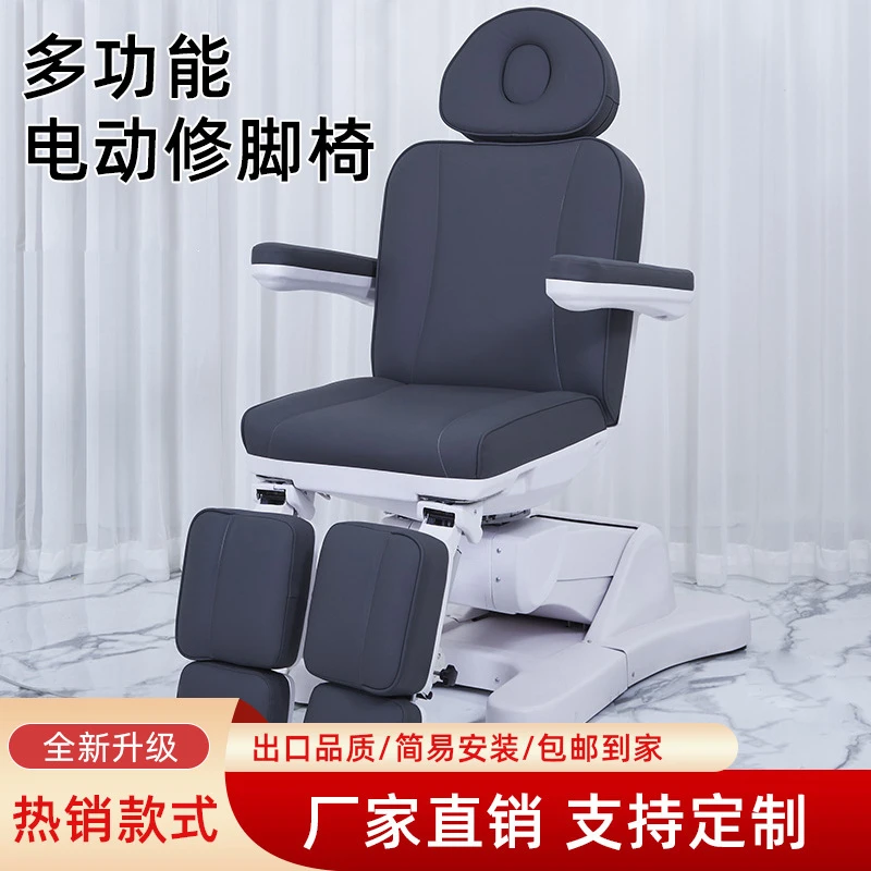 洁兰夫人多功能电动美容床 美容纹身修脚椅 可分腿升降旋转