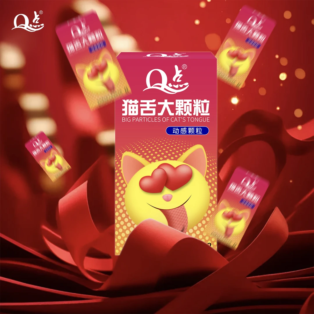 Q点猫舌密集颗粒避孕套成人用品情趣用品安全套天然橡胶胶乳男用避孕套