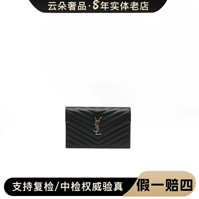 99新 YSL/圣罗兰 圣罗兰 云朵奢品/圣罗兰 黑银信封woc/98新