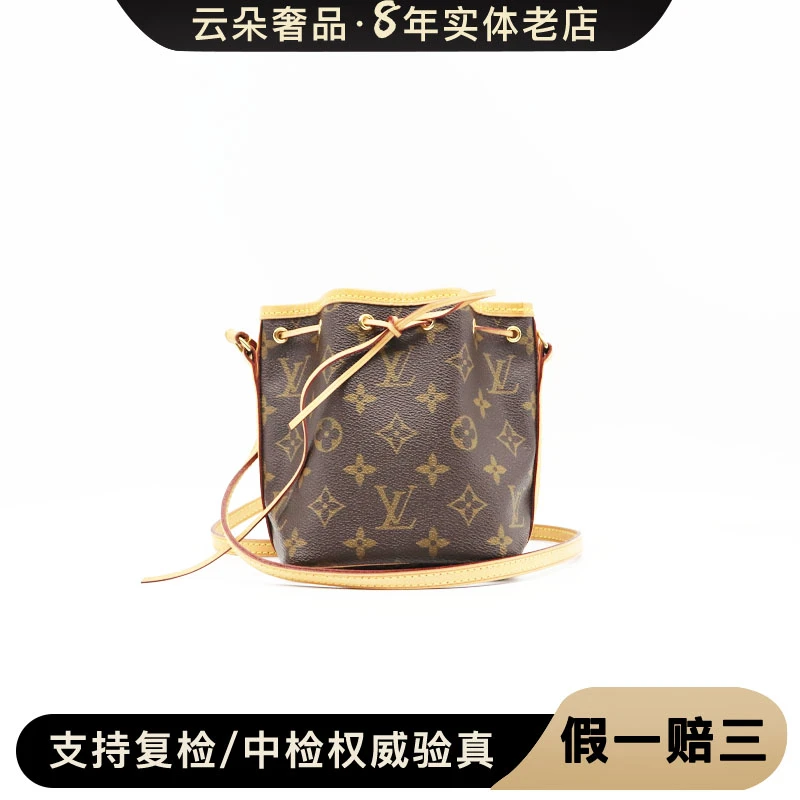 99新 LouisVuitton/路易威登 云朵奢品/LV noe nano /99新