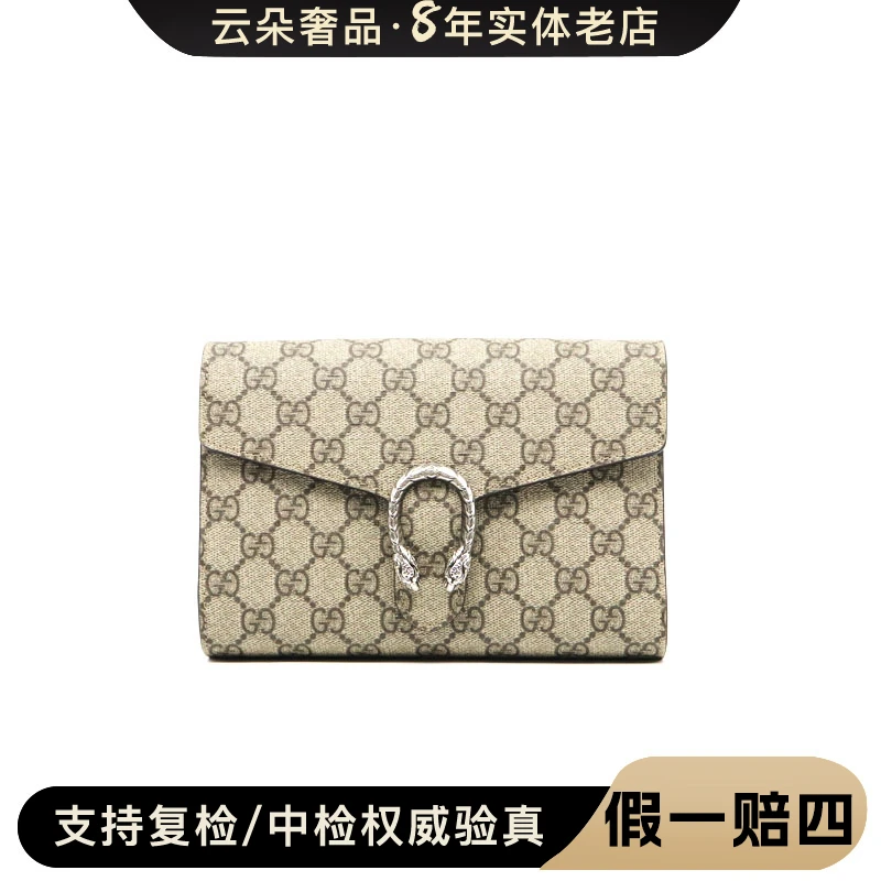 99新 GUCCI/古驰 99新 GUCCI/古驰 云朵奢品/GUCCI 酒神woc/99新
