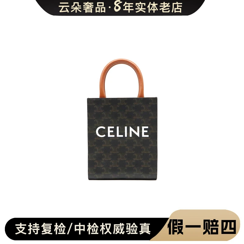 全新未使用 Celine/思琳 /思琳 云朵奢品/赛琳 琴谱包 /全新