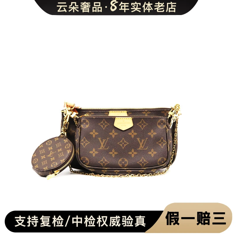 99新 LouisVuitton/路易威登 云朵奢品/LV 五合一 绿肩带/98新