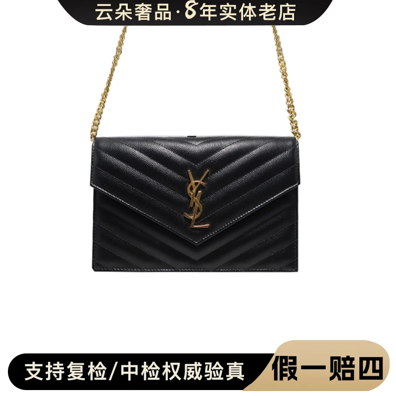 99新 YSL/圣罗兰 云朵奢品/圣罗兰 信封包 woc/98新