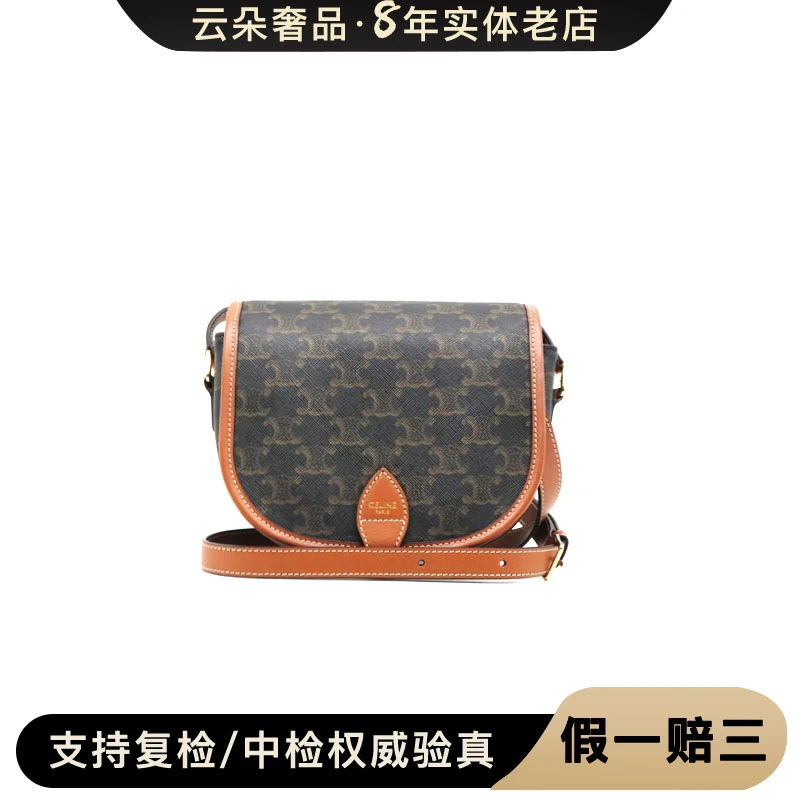 全新未使用 Celine/思琳 云朵奢品/赛琳 马鞍包 /未使用