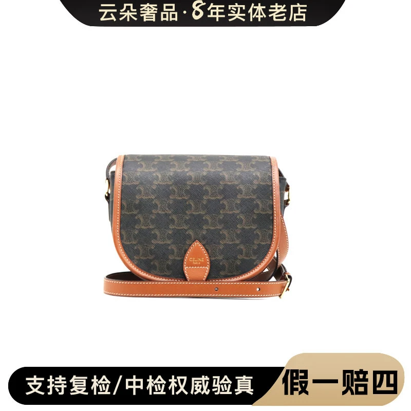 99新 Celine/思琳 Celine/思琳 云朵奢品/赛琳 马鞍包 /98新