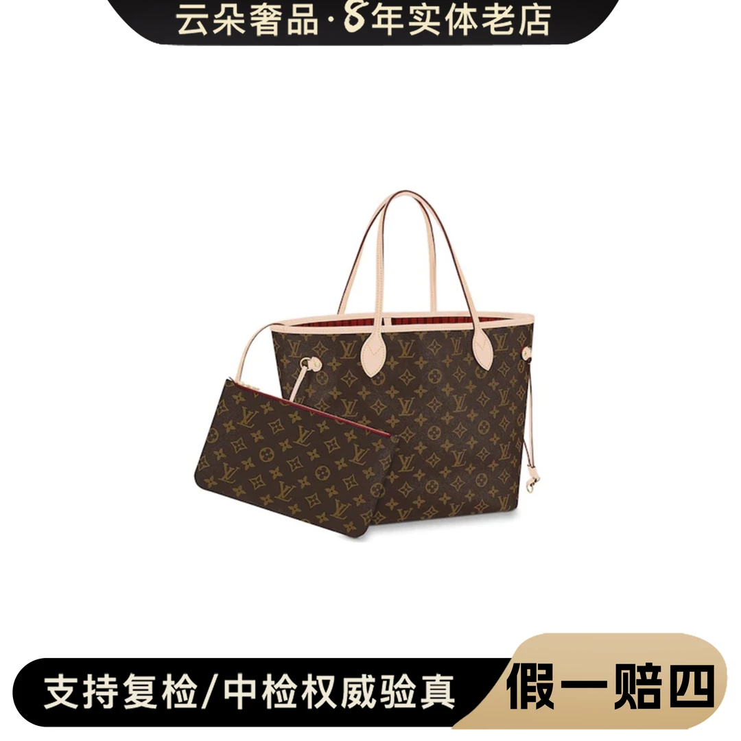 99新 LouisVuitton/路易威登  云朵奢品/LV neverfull/98新