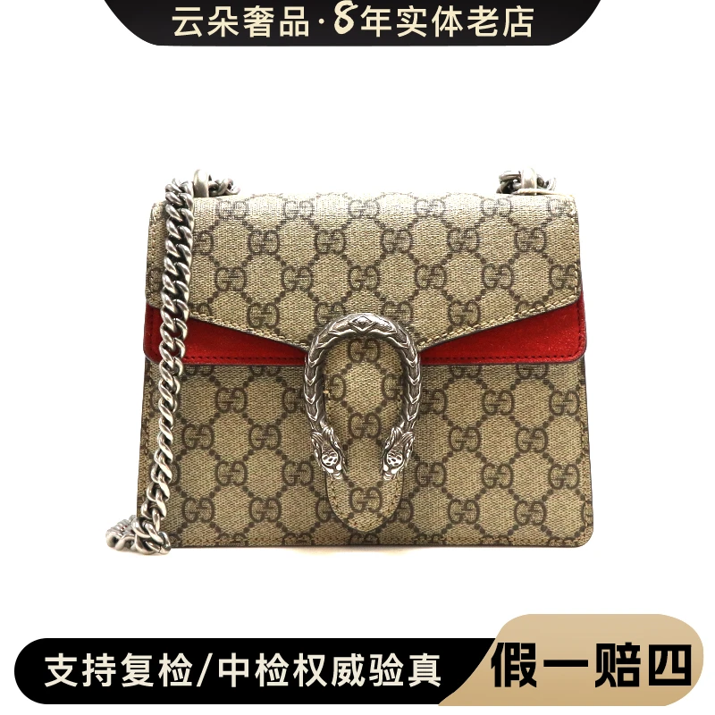 99新 GUCCI/古驰 云朵奢品/Gucci 酒神小号/99新