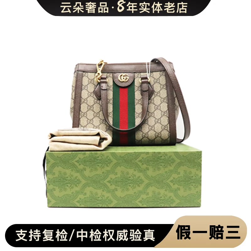 99新 GUCCI/古驰 云朵奢品/Gucci手提包女包/98新