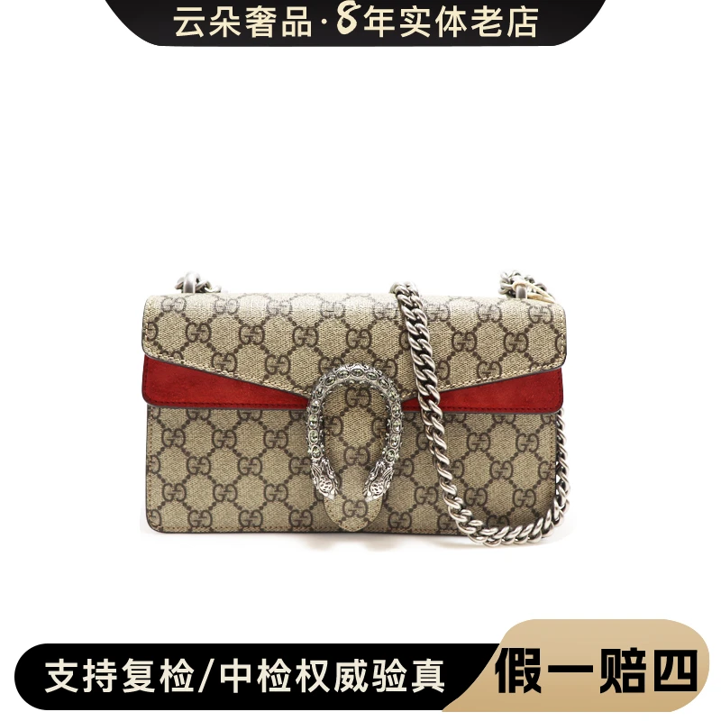 99新 GUCCI/古驰  云朵奢品/酒神 钻扣中号/99新