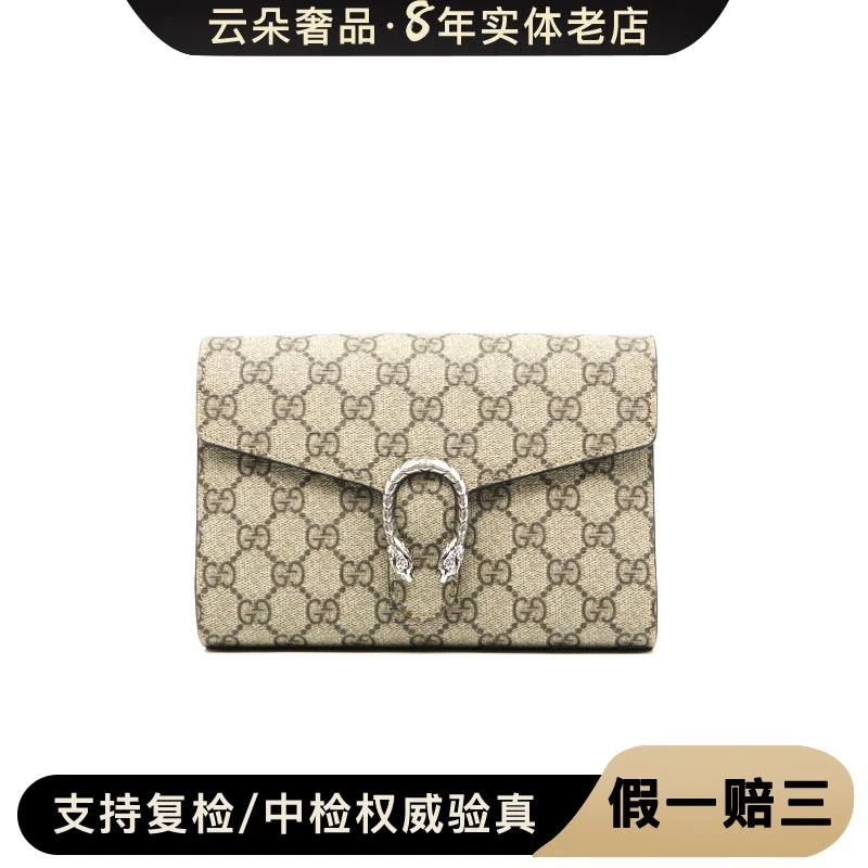 99新 GUCCI/古驰 99新 GUCCI/古驰 云朵奢品/GUCCI 酒神woc/99新