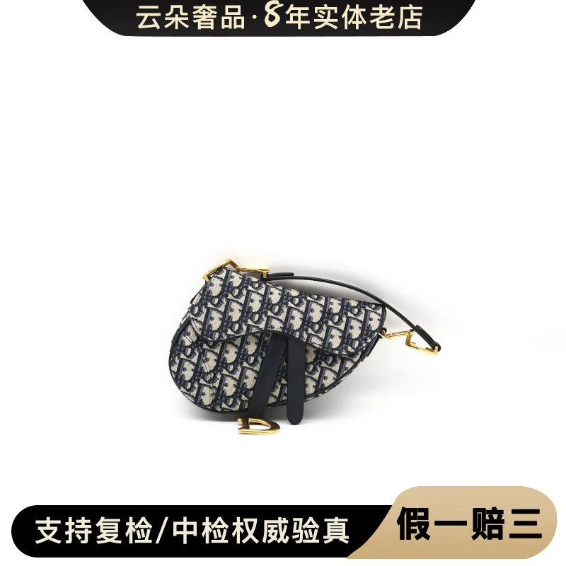99新 DIOR/迪奥 云朵奢品/Dior 马鞍包/98新