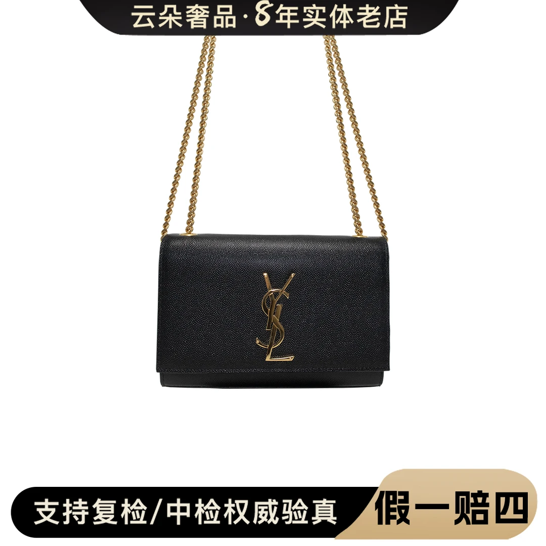 99新 YSL/圣罗兰 圣罗兰  云朵奢品/圣罗兰 kate 小号/