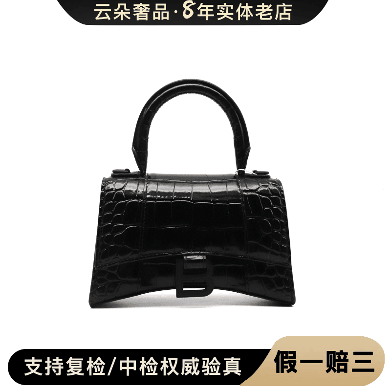 95新 Balenciaga/巴黎世家 云朵奢品/巴黎世家 沙漏包xs/98新