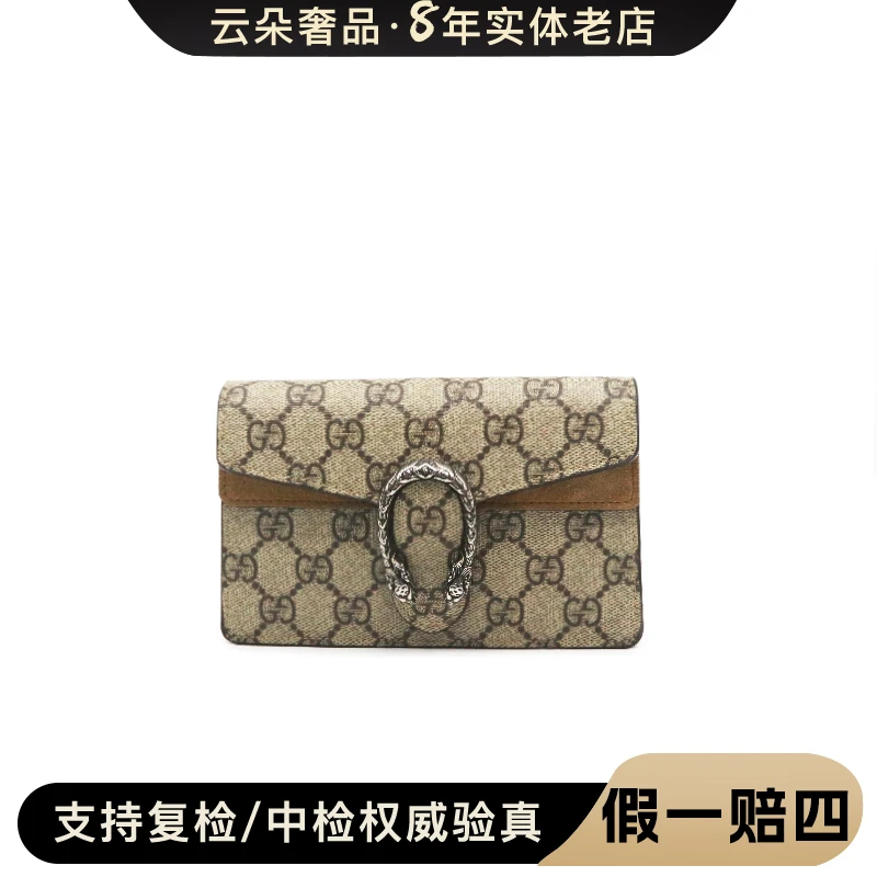 全新未使用 GUCCI/古驰 云朵奢品/Gucci 酒神mini /全新