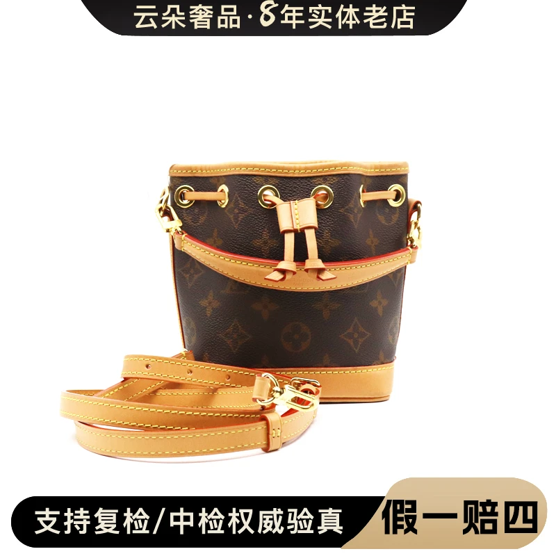全新未使用 LouisVuitton/路易威登 云朵奢品/LV noe 水桶包/全新