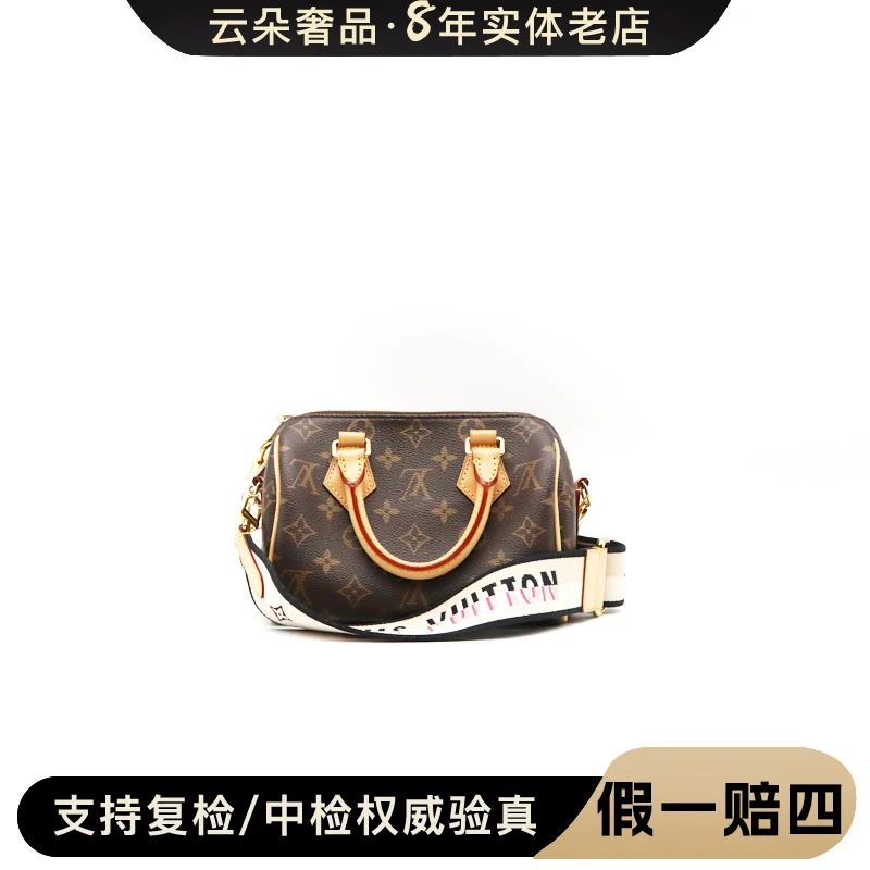 99新 LouisVuitton/路易威登 云朵奢品/LV Speedy 20/98新