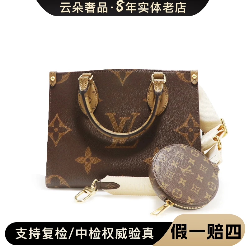 全新未使用 LouisVuitton/路易威登 云朵奢品/LV on the go/全新