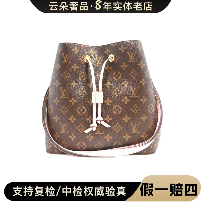 99新 LouisVuitton/路易威登 99新 LouisVuitton/LV 水桶 粉98新
