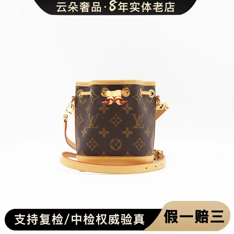 99新 LouisVuitton/路易威登 云朵奢品/LV nano noe /98新