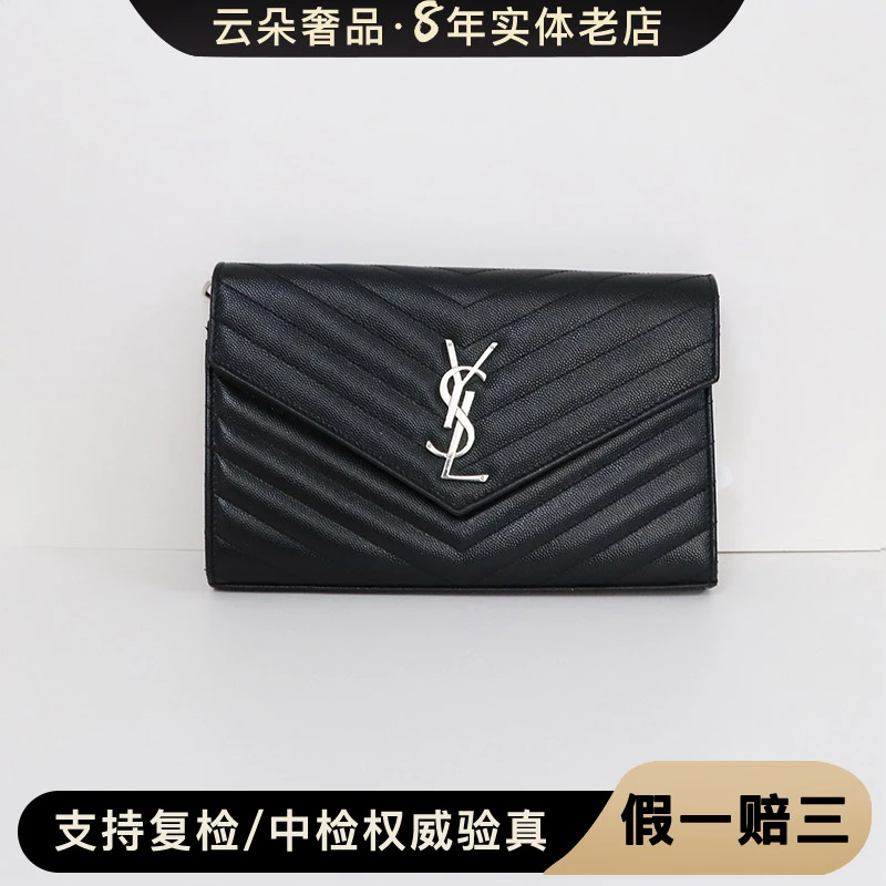 99新 YSL/圣罗兰 95新 YSL/圣罗兰  云朵奢品/ 信封 woc /98新