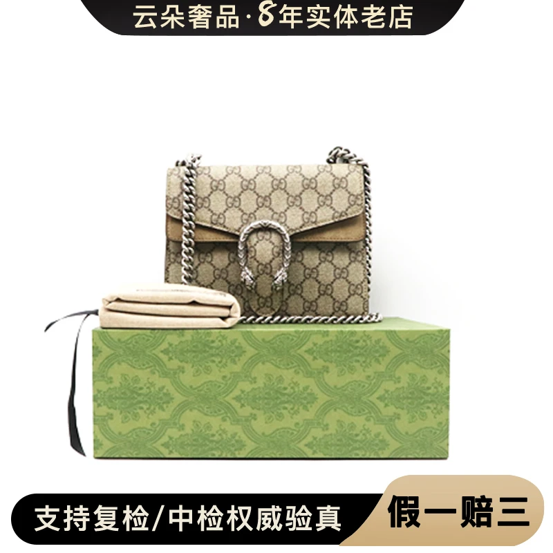 99新 GUCCI/古驰  GUCCI/古驰 云朵奢品/Gucci 酒神小号/99新