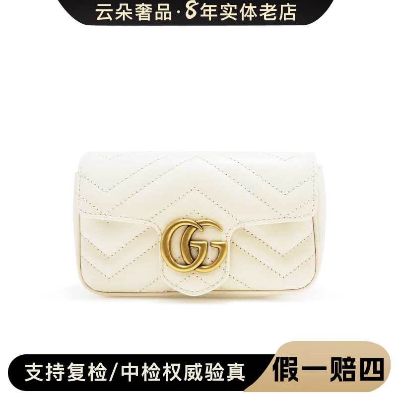 全新未使用 GUCCI/古驰 云朵奢品/Gucci marmont mini/全新