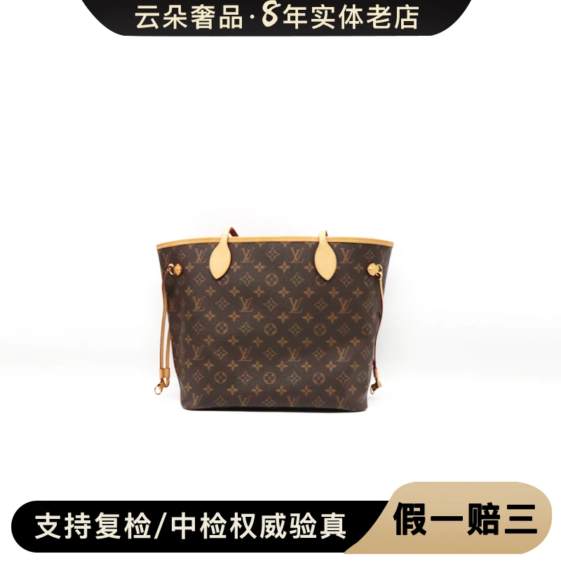 99新 LouisVuitton/路易威登  云朵奢品/LV never full中号 /98新